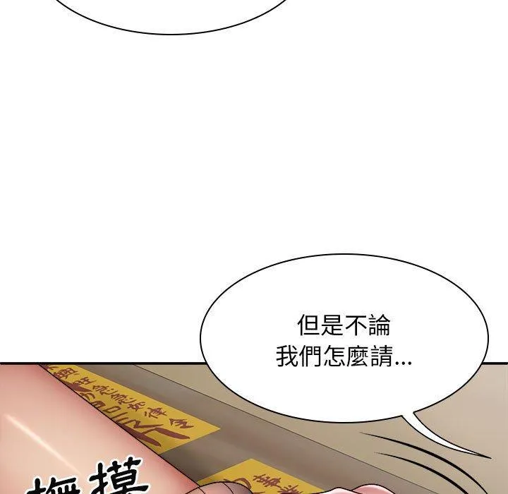 我体内的那个祂 - 第25话 - page 44