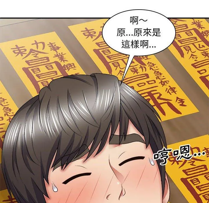 我体内的那个祂 - 第25话 - page 47
