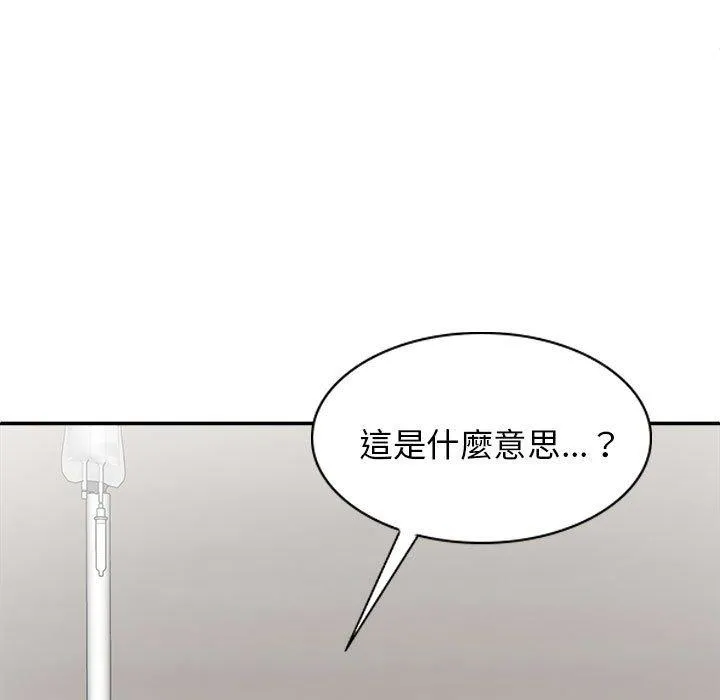 我体内的那个祂 - 第25话 - page 62
