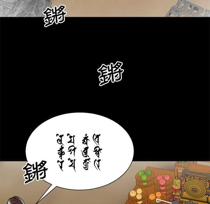 我体内的那个祂 - 第25话 - page 74