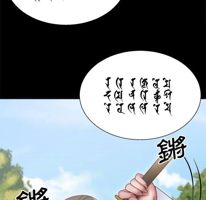 我体内的那个祂 - 第25话 - page 81