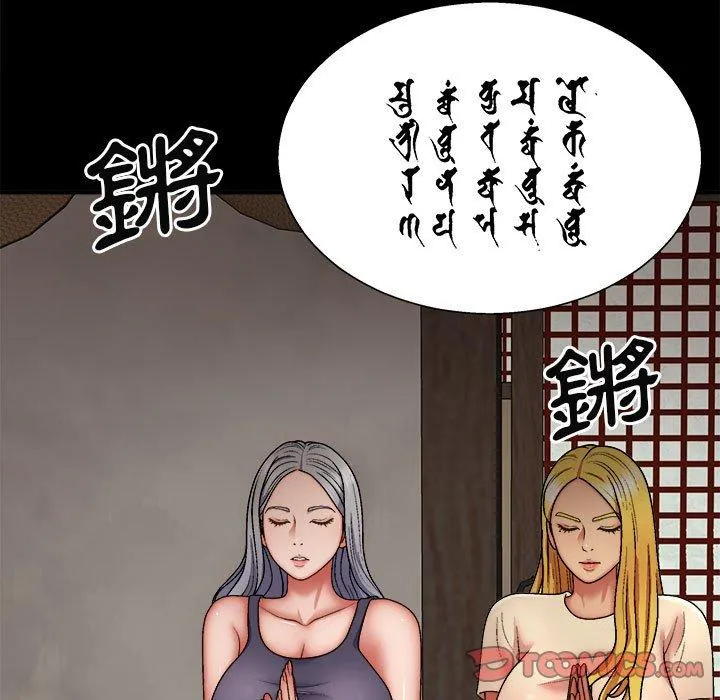 我体内的那个祂 - 第25话 - page 84