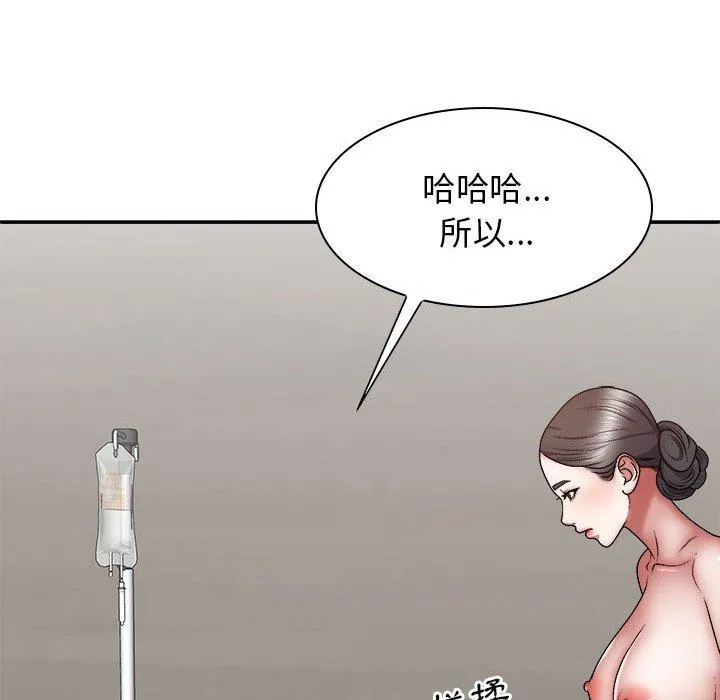 我体内的那个祂 - 第25话 - page 99