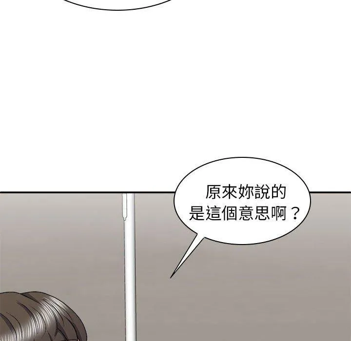 我体内的那个祂 - 第25话 - page 101