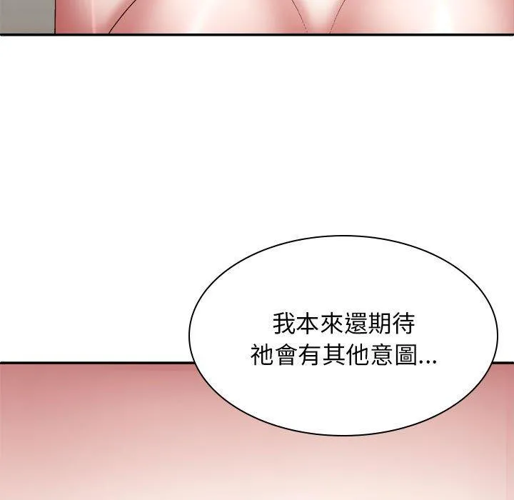 我体内的那个祂 - 第25话 - page 123