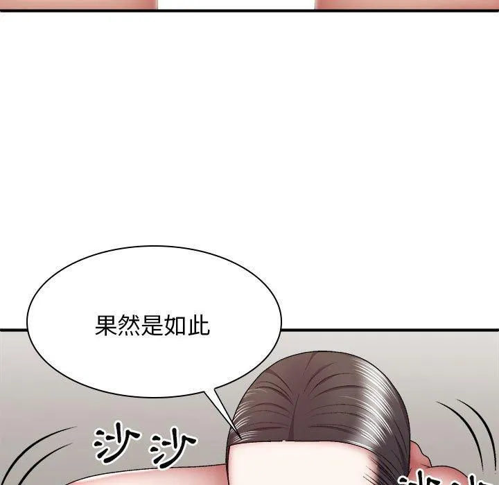 我体内的那个祂 - 第25话 - page 125