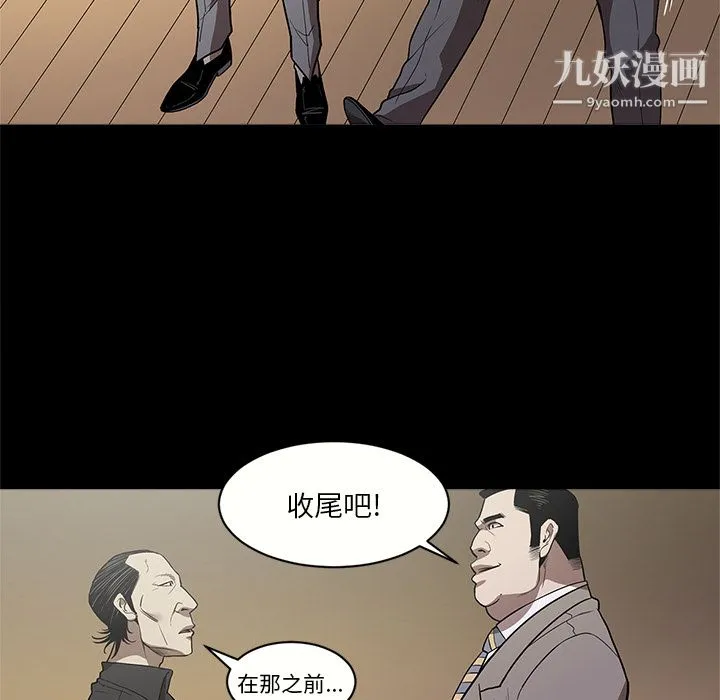 七公主 - 第10话 - page 24