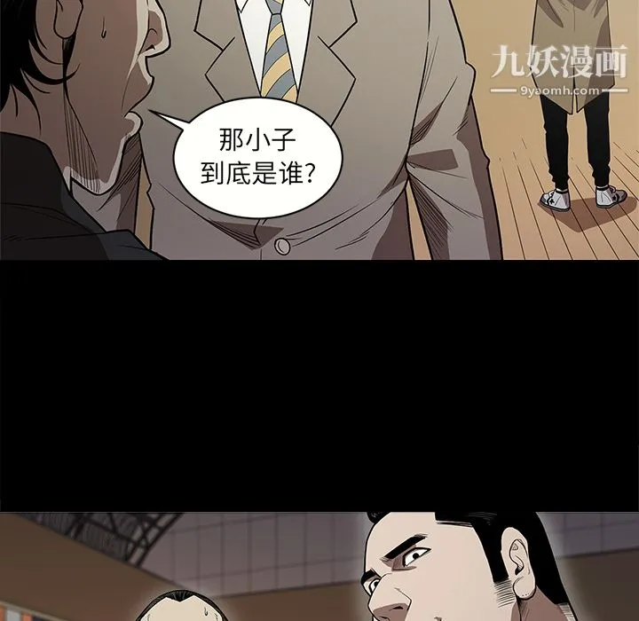 七公主 - 第10话 - page 26