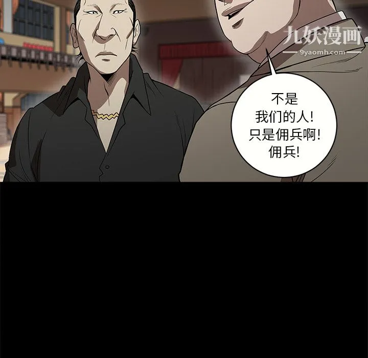 七公主 - 第10话 - page 27