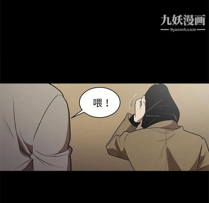 七公主 - 第10话 - page 28