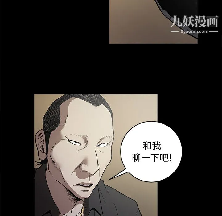 七公主 - 第10话 - page 30