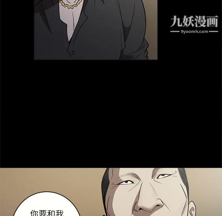 七公主 - 第10话 - page 31
