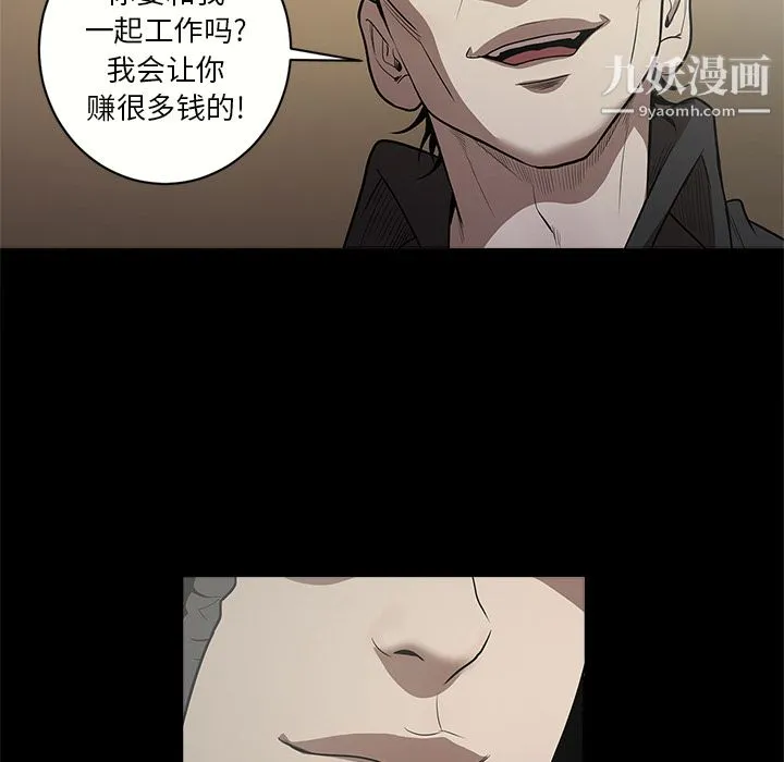 七公主 - 第10话 - page 32