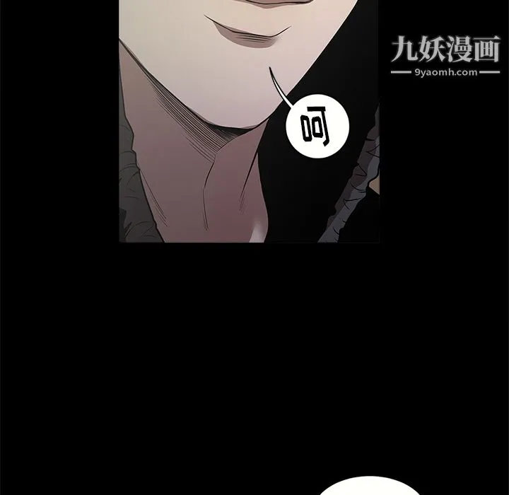 七公主 - 第10话 - page 33