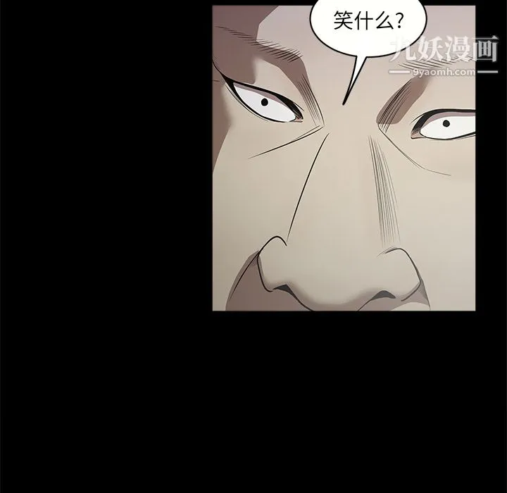 七公主 - 第10话 - page 34