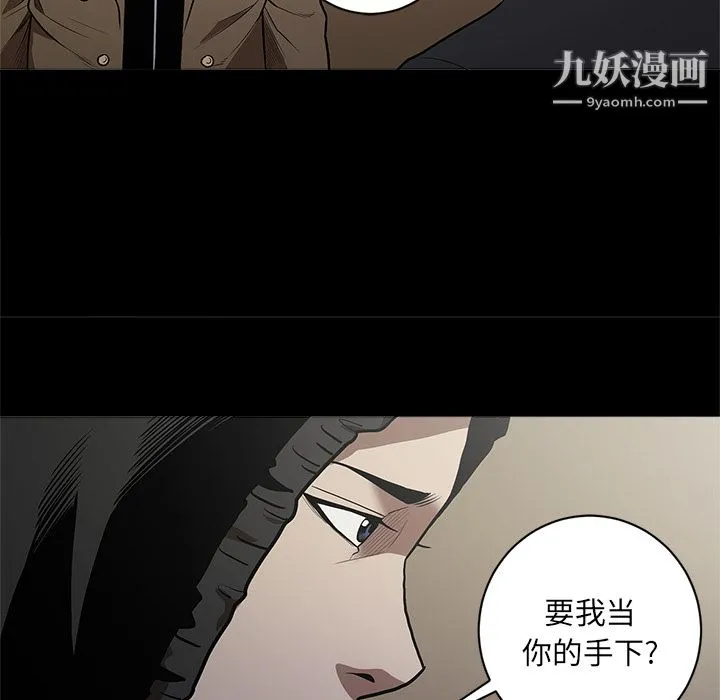 七公主 - 第10话 - page 36