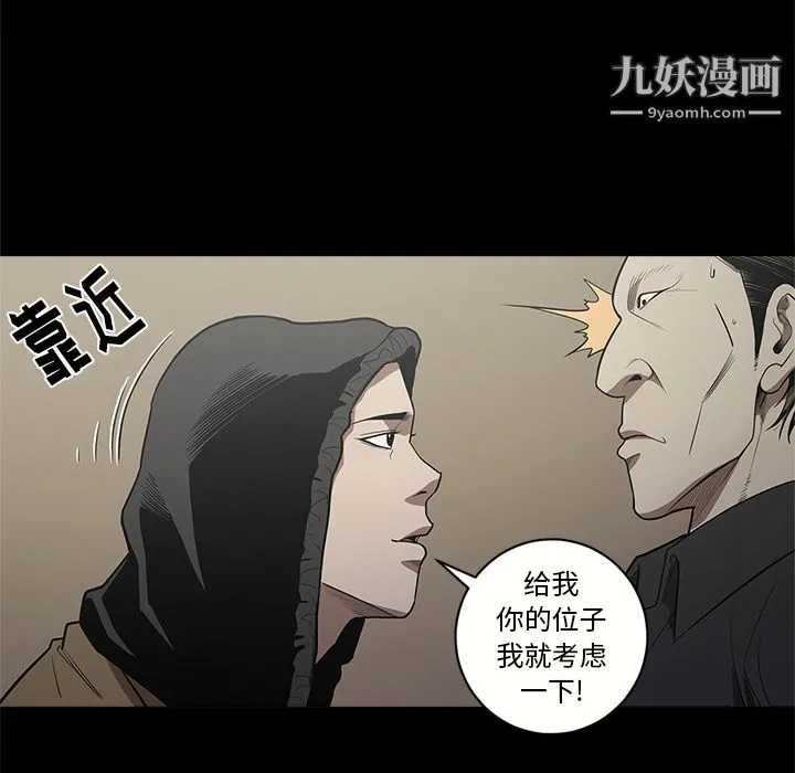 七公主 - 第10话 - page 38