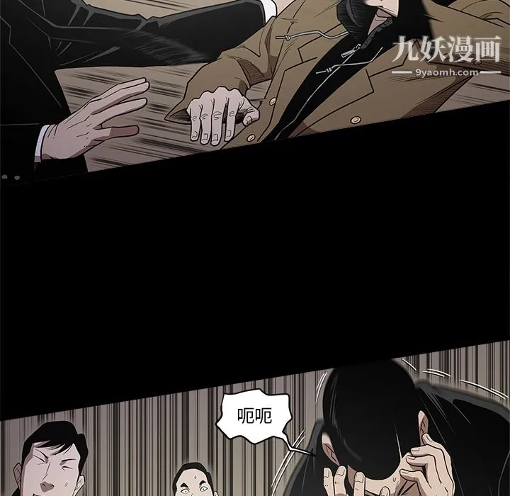 七公主 - 第10话 - page 42