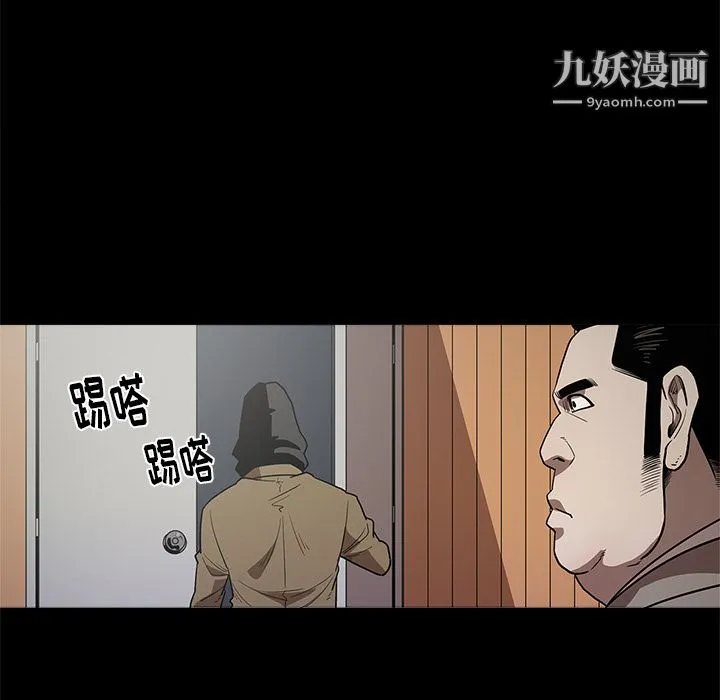 七公主 - 第10话 - page 49