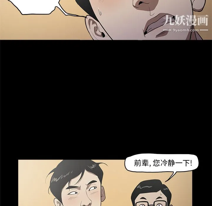 七公主 - 第10话 - page 59