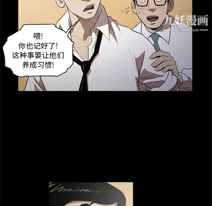 七公主 - 第10话 - page 60