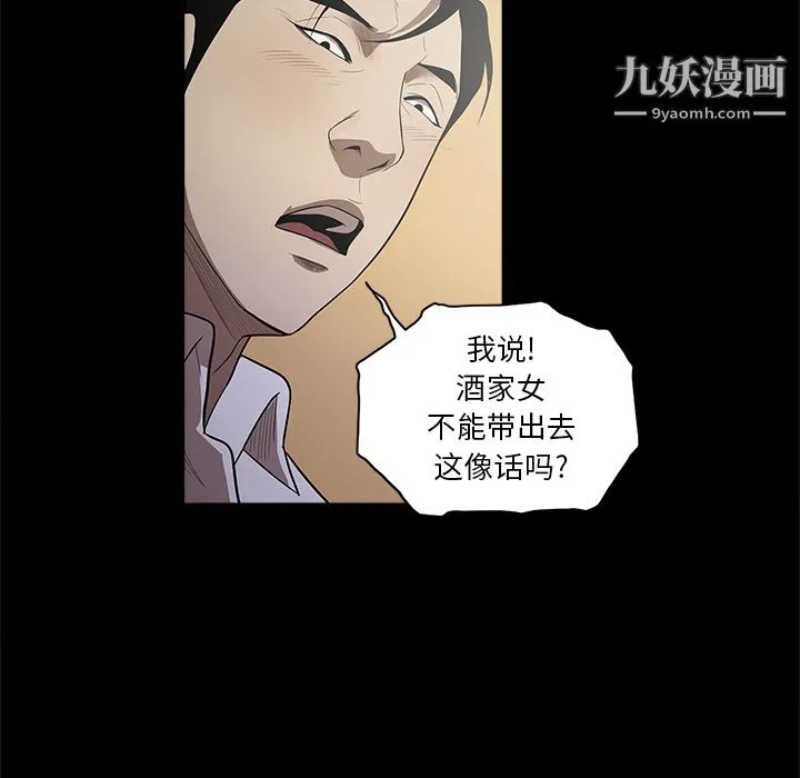 七公主 - 第10话 - page 61