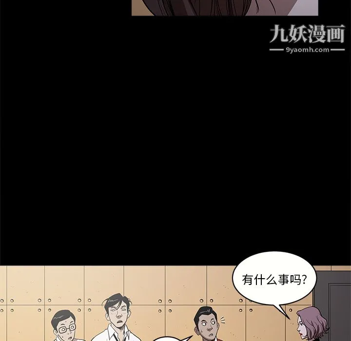 七公主 - 第10话 - page 63