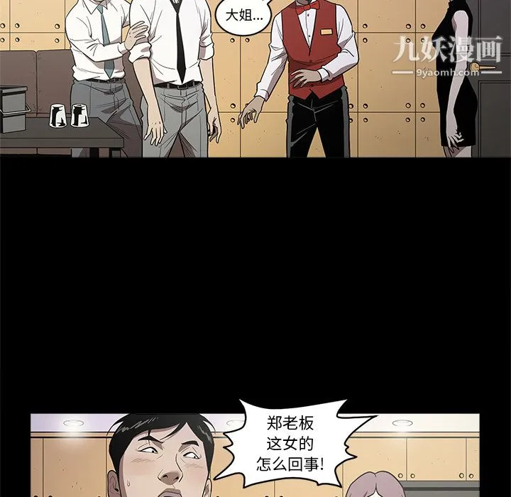 七公主 - 第10话 - page 64