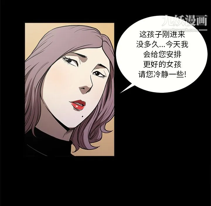 七公主 - 第10话 - page 67