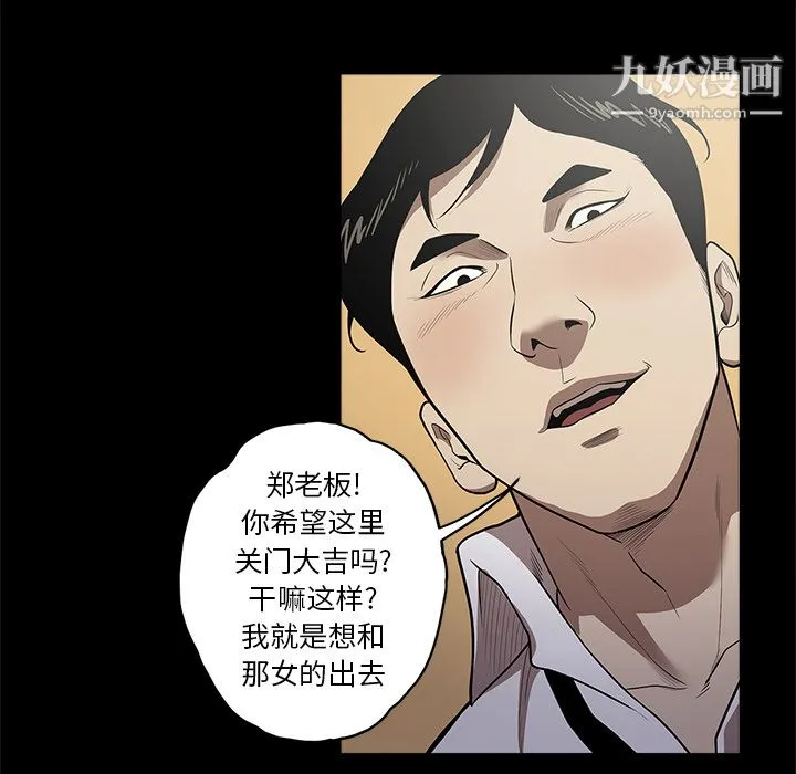 七公主 - 第10话 - page 68