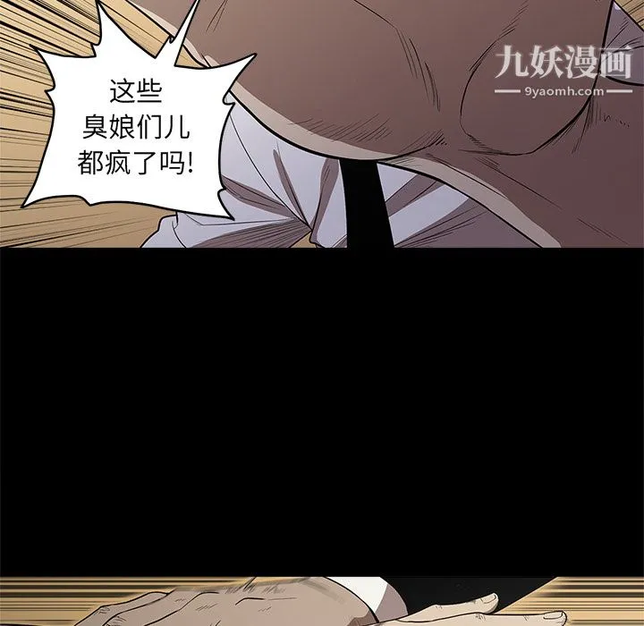 七公主 - 第10话 - page 72