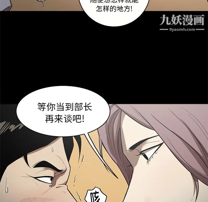 七公主 - 第10话 - page 78