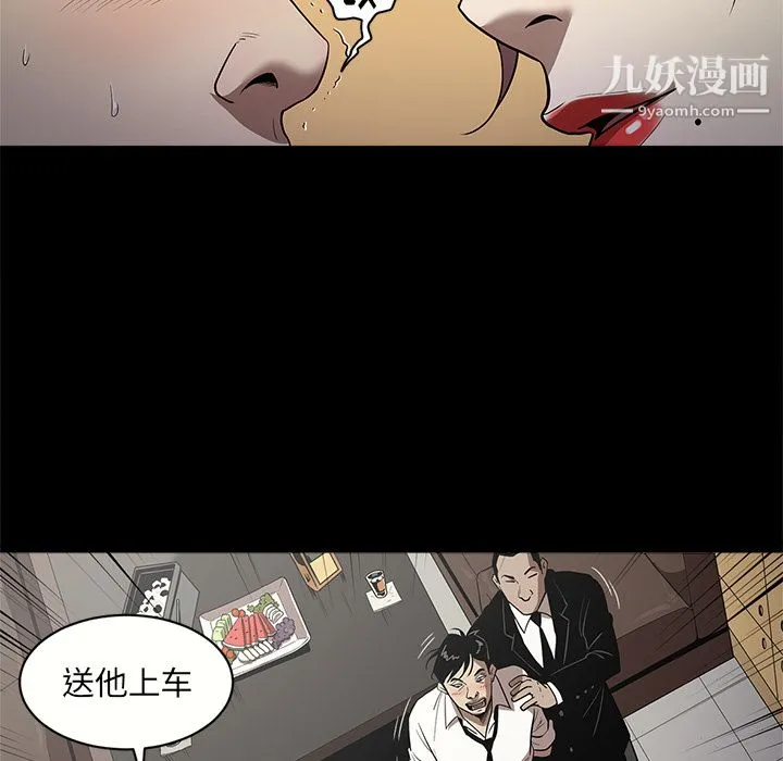 七公主 - 第10话 - page 79