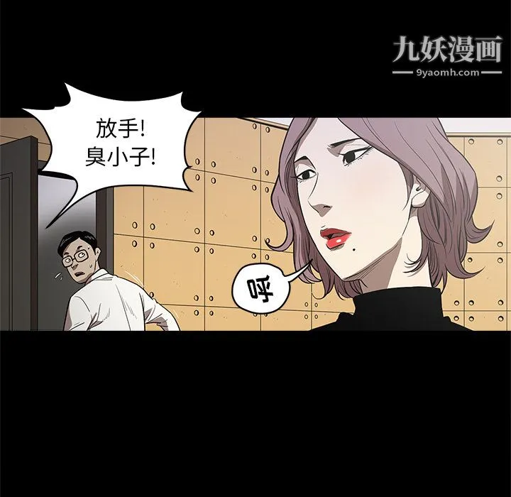 七公主 - 第10话 - page 81