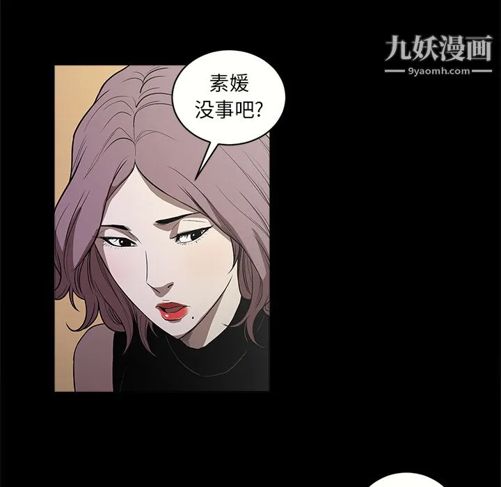 七公主 - 第10话 - page 82