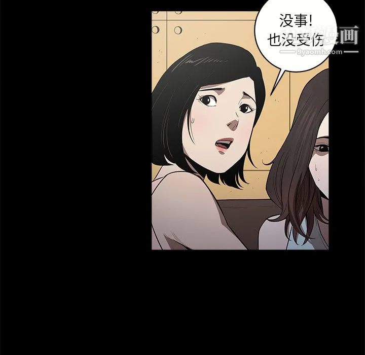七公主 - 第10话 - page 83