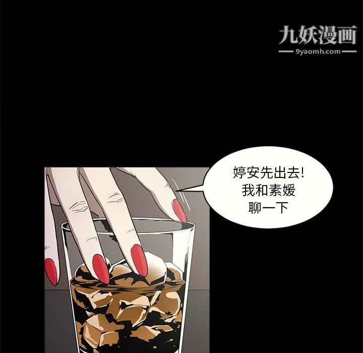 七公主 - 第10话 - page 84