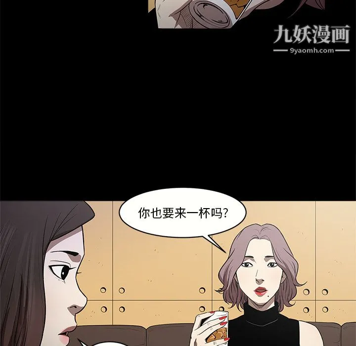 七公主 - 第10话 - page 86