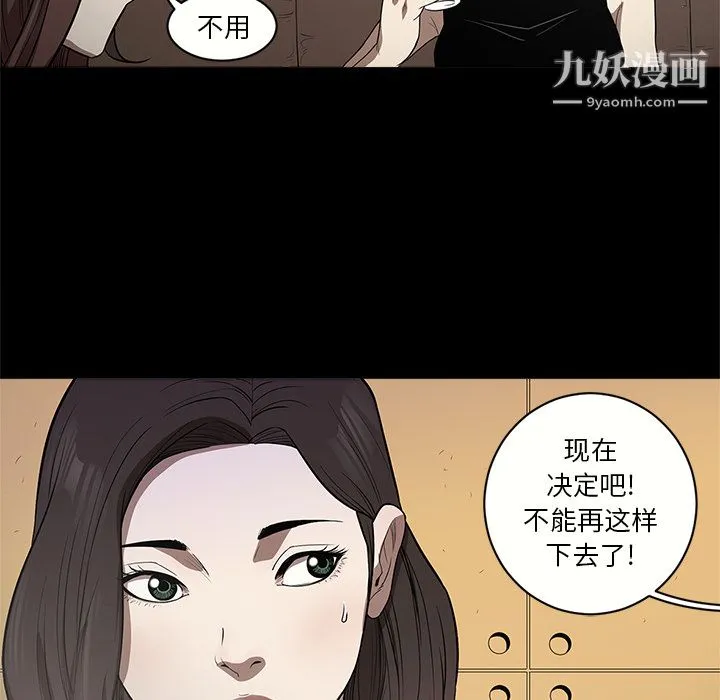 七公主 - 第10话 - page 87