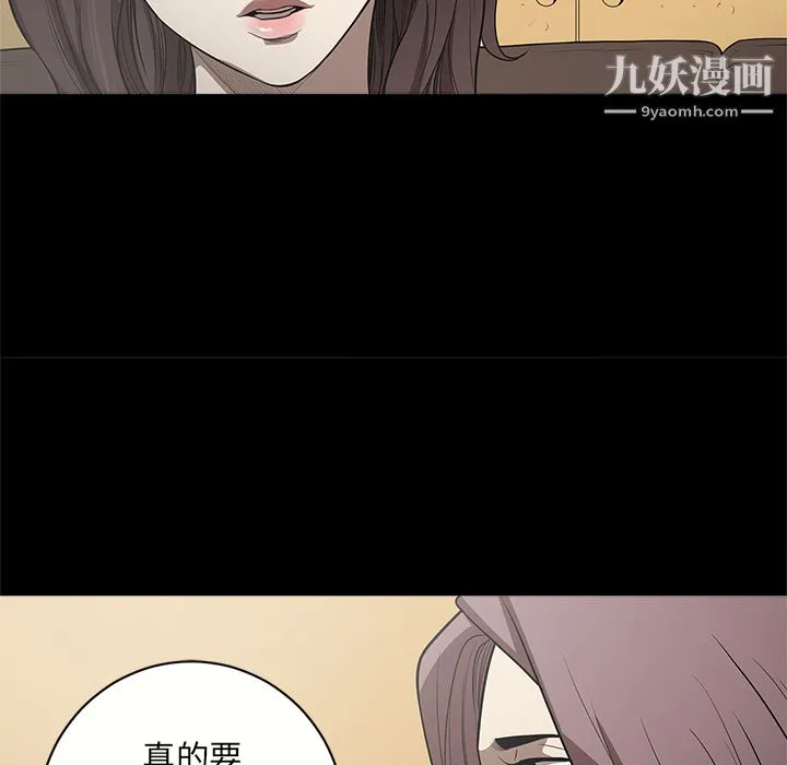 七公主 - 第10话 - page 88