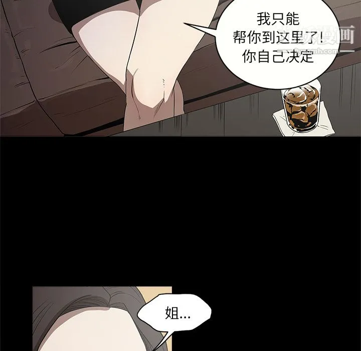七公主 - 第10话 - page 90