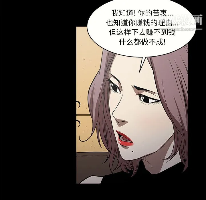 七公主 - 第10话 - page 92