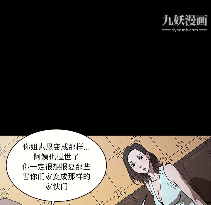 七公主 - 第10话 - page 93