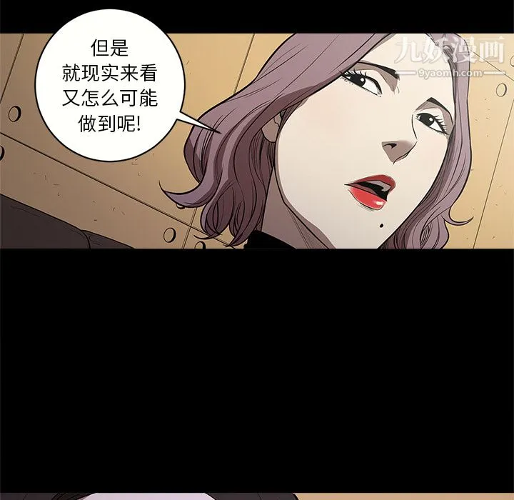 七公主 - 第10话 - page 95