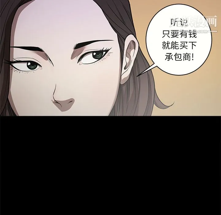 七公主 - 第10话 - page 96