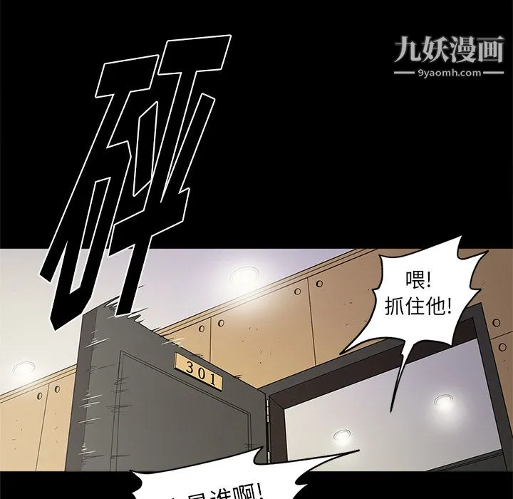 七公主 - 第10话 - page 100
