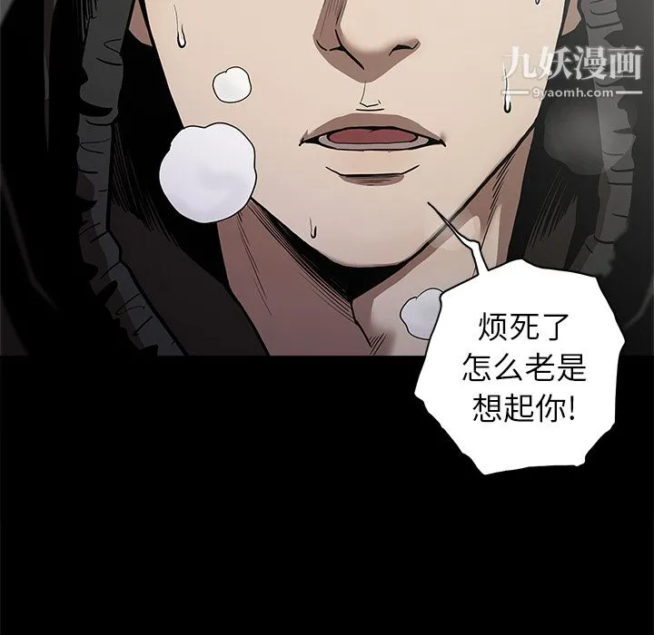七公主 - 第10话 - page 105