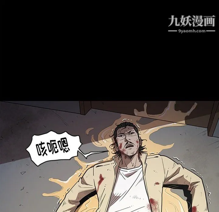 七公主 - 最终话 - page 6