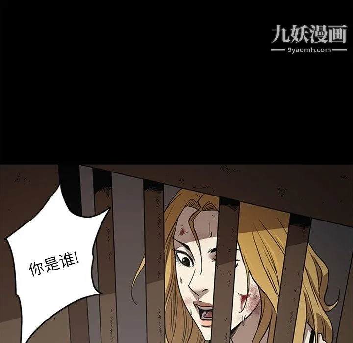 七公主 - 最终话 - page 8