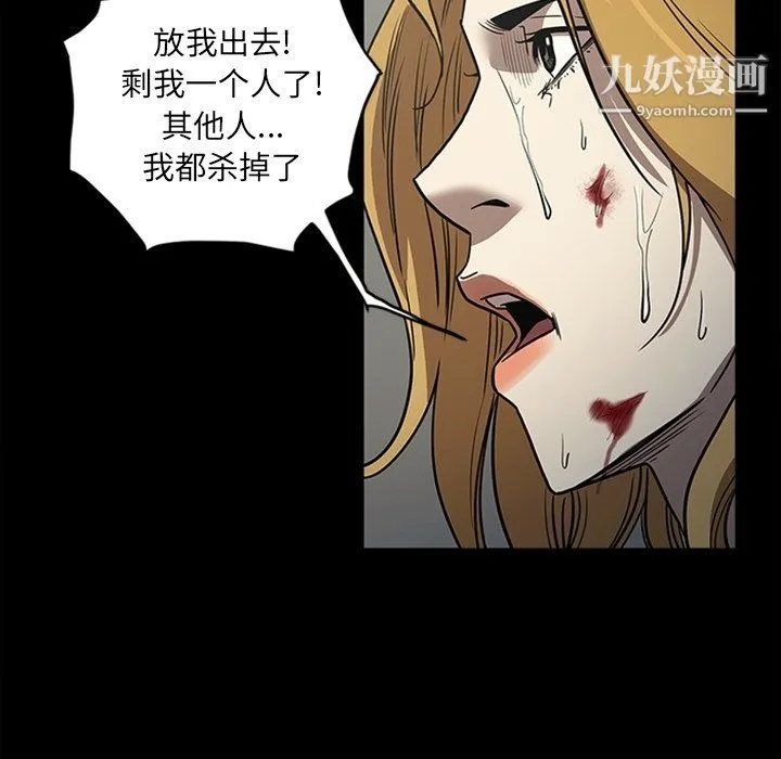 七公主 - 最终话 - page 10
